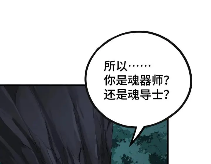 第46话 财迷云息（上） 第47页