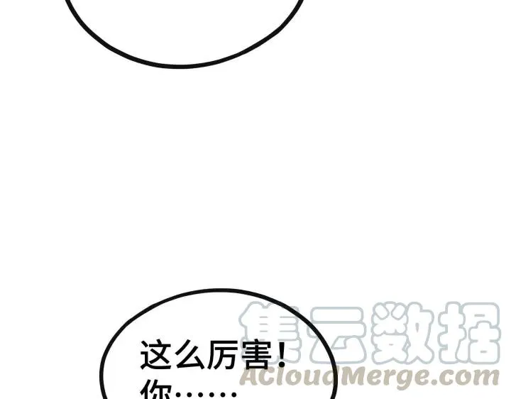 第46话 财迷云息（上） 第49页