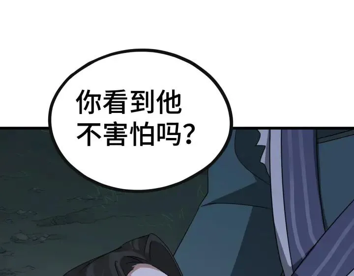第46话 财迷云息（上） 第51页