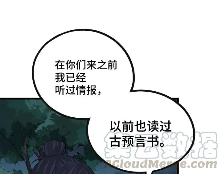 第46话 财迷云息（上） 第53页