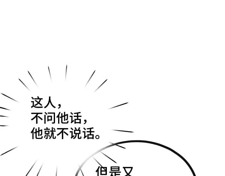 第46话 财迷云息（上） 第55页