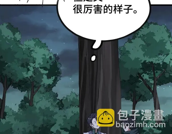 第46话 财迷云息（上） 第56页