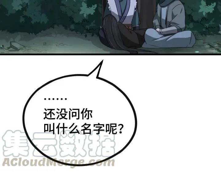 第46话 财迷云息（上） 第57页
