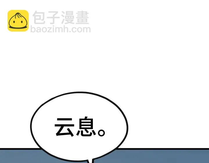 第46话 财迷云息（上） 第58页