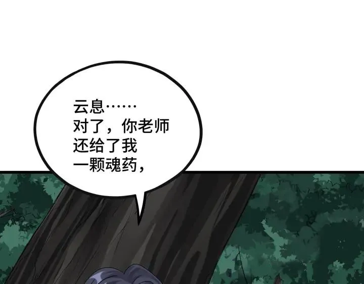 第46话 财迷云息（上） 第62页