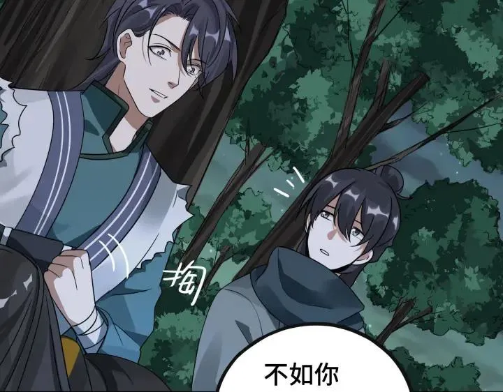 第46话 财迷云息（上） 第63页