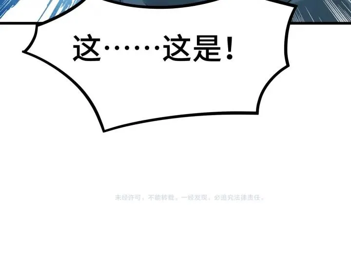 第46话 财迷云息（上） 第68页