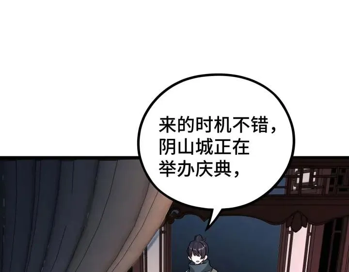 第47话 陪伴（上） 第10页