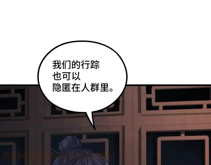 第47话 陪伴（上） 第13页
