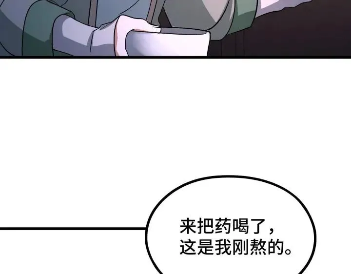 第47话 陪伴（上） 第15页