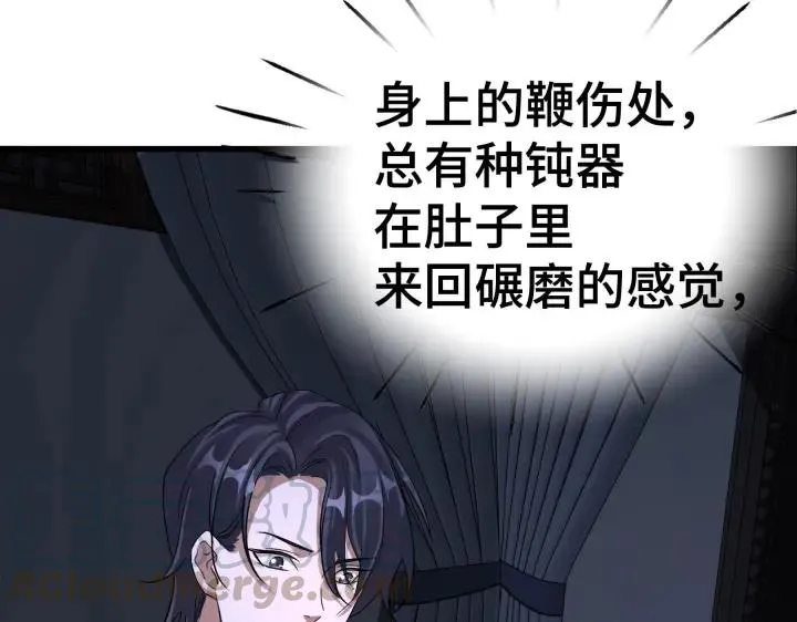 第47话 陪伴（上） 第17页