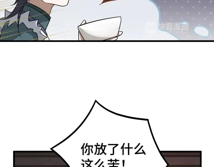 第47话 陪伴（上） 第23页