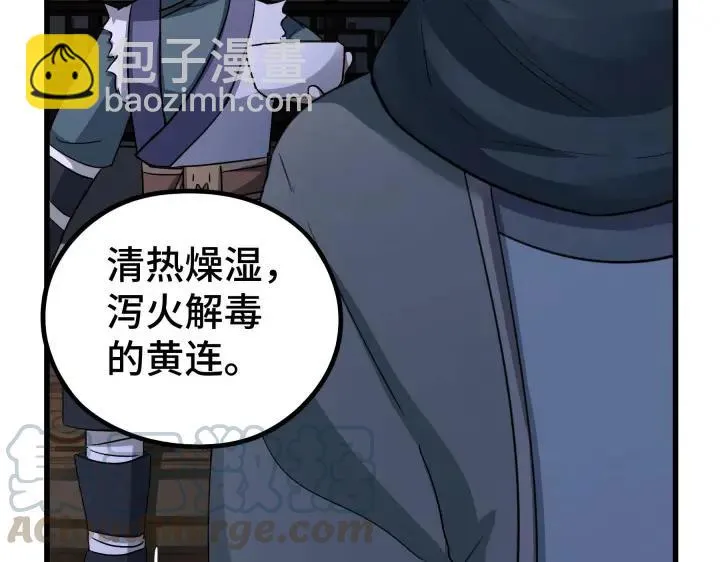 第47话 陪伴（上） 第25页