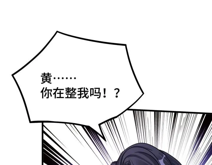 第47话 陪伴（上） 第27页