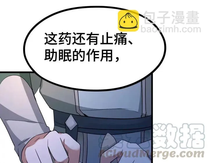 第47话 陪伴（上） 第29页