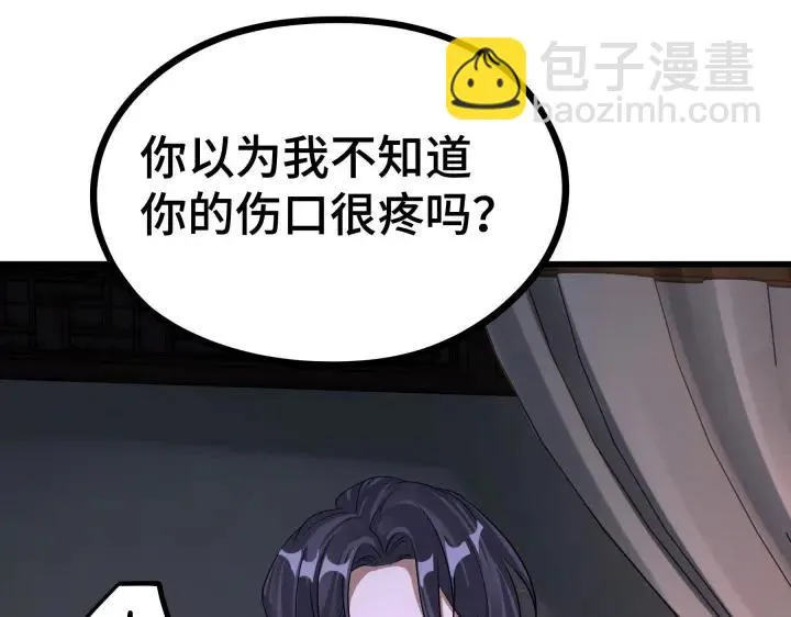 第47话 陪伴（上） 第31页