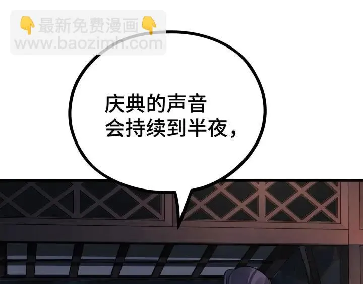 第47话 陪伴（上） 第34页