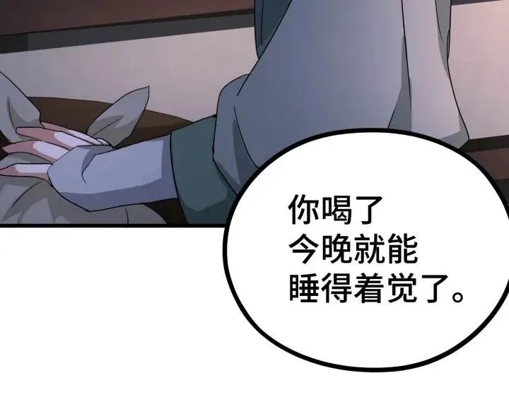 第47话 陪伴（上） 第36页