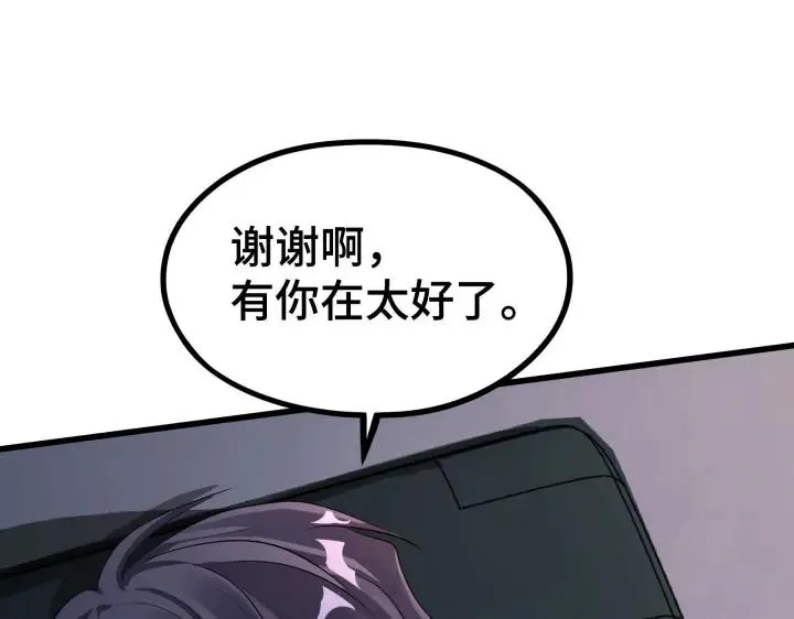 第47话 陪伴（上） 第42页