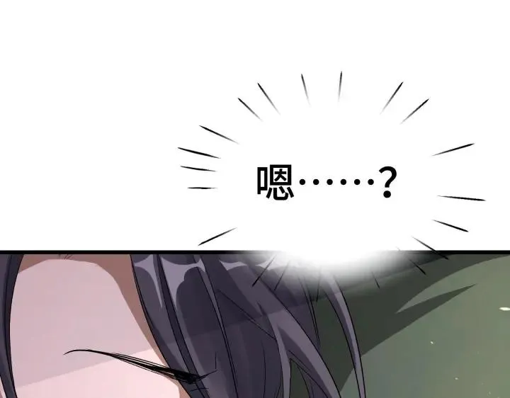 第47话 陪伴（上） 第56页