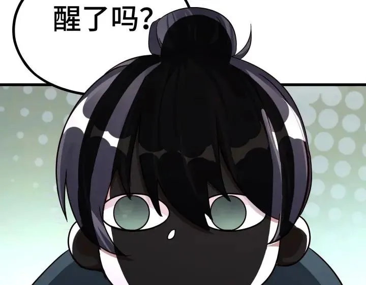 第47话 陪伴（上） 第58页