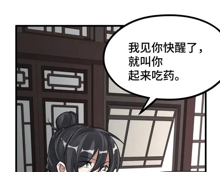 第47话 陪伴（上） 第62页