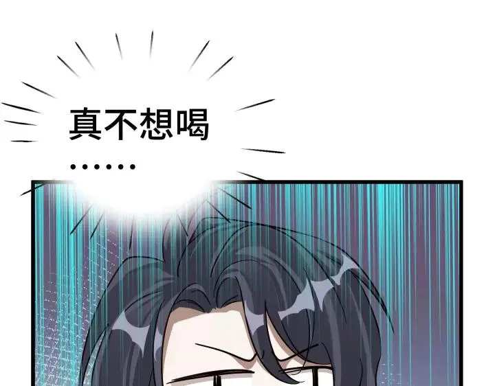 第47话 陪伴（上） 第64页