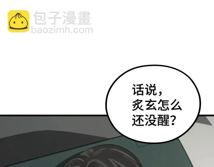 第47话 陪伴（上） 第66页