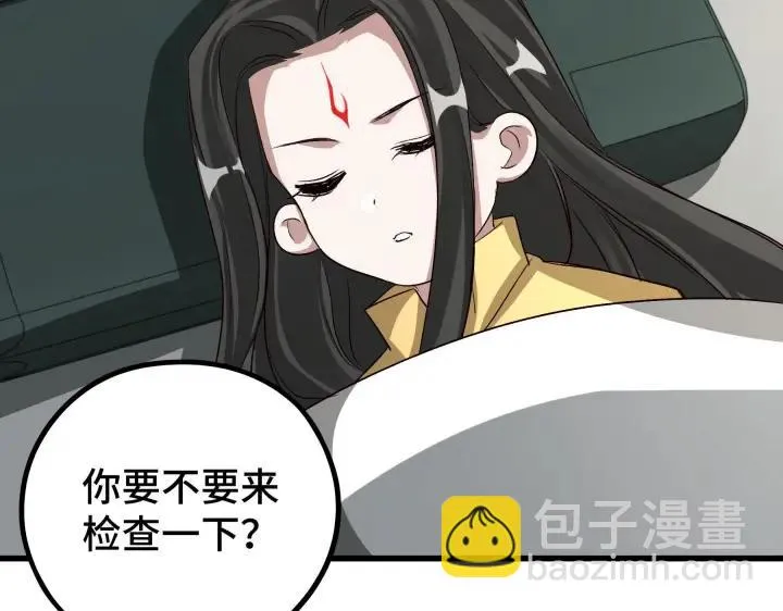 第47话 陪伴（上） 第67页