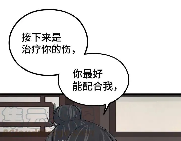 第47话 陪伴（上） 第73页