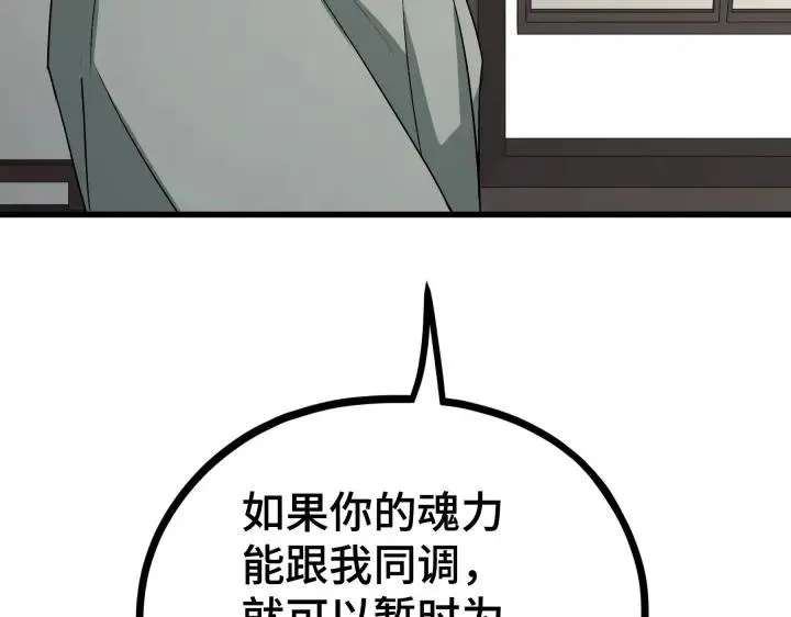 第47话 陪伴（上） 第75页