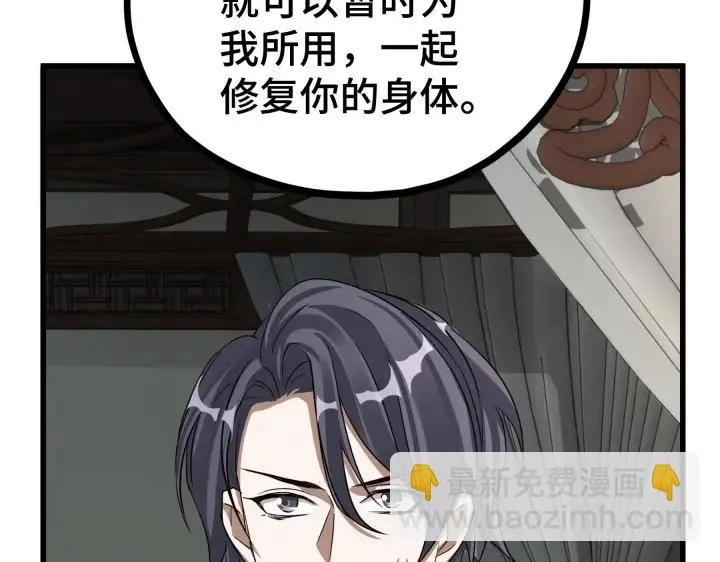 第47话 陪伴（上） 第76页