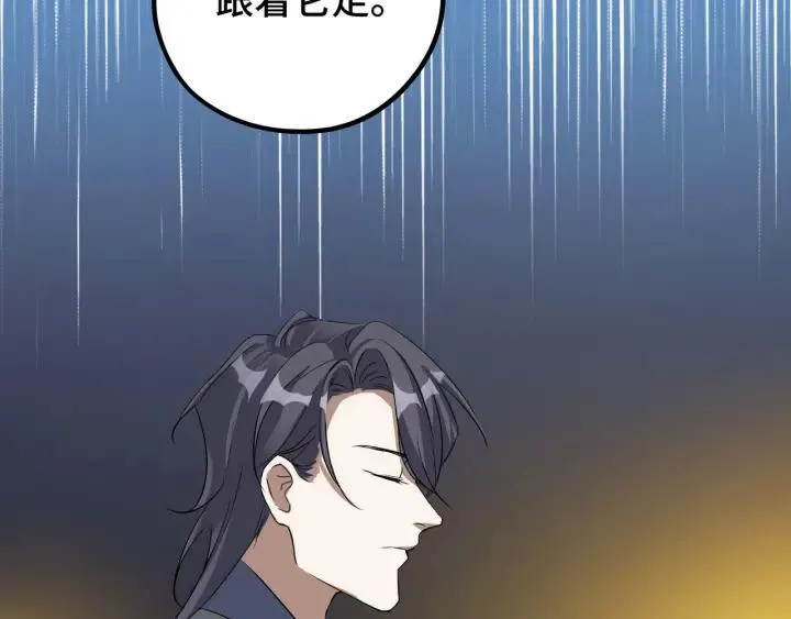 第47话 陪伴（下） 第12页