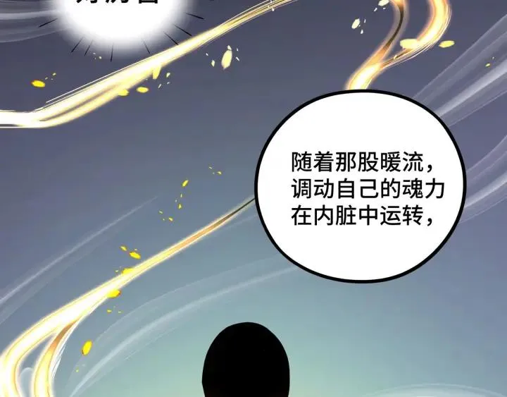 第47话 陪伴（下） 第15页