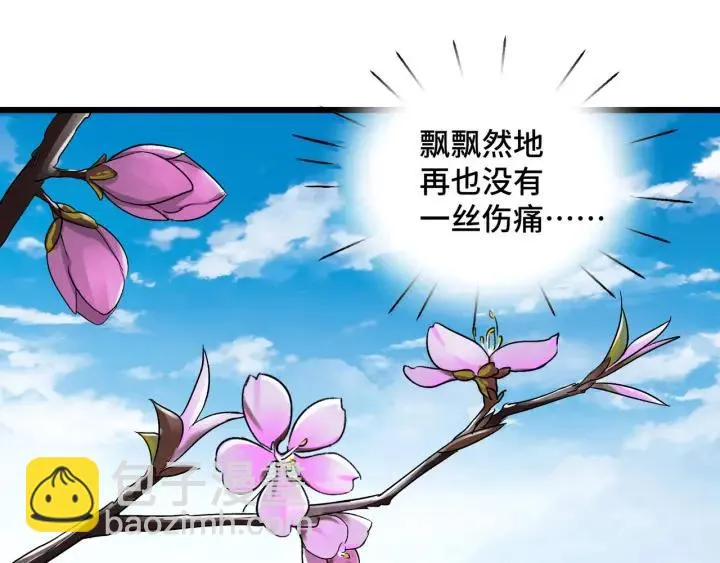 第47话 陪伴（下） 第19页