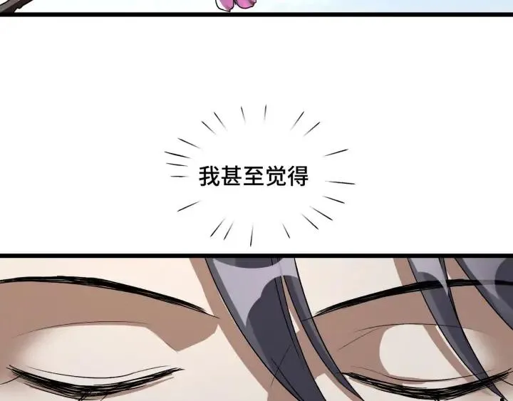 第47话 陪伴（下） 第20页