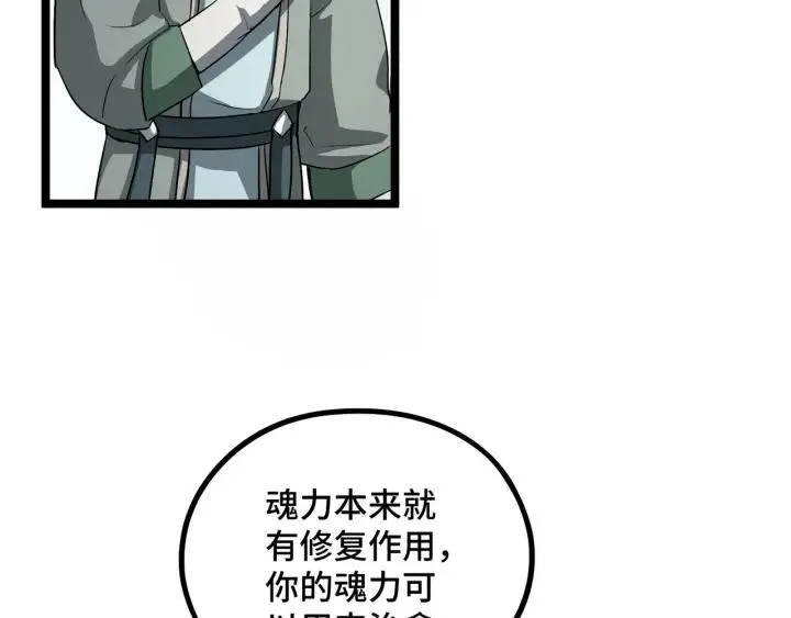 第47话 陪伴（下） 第27页