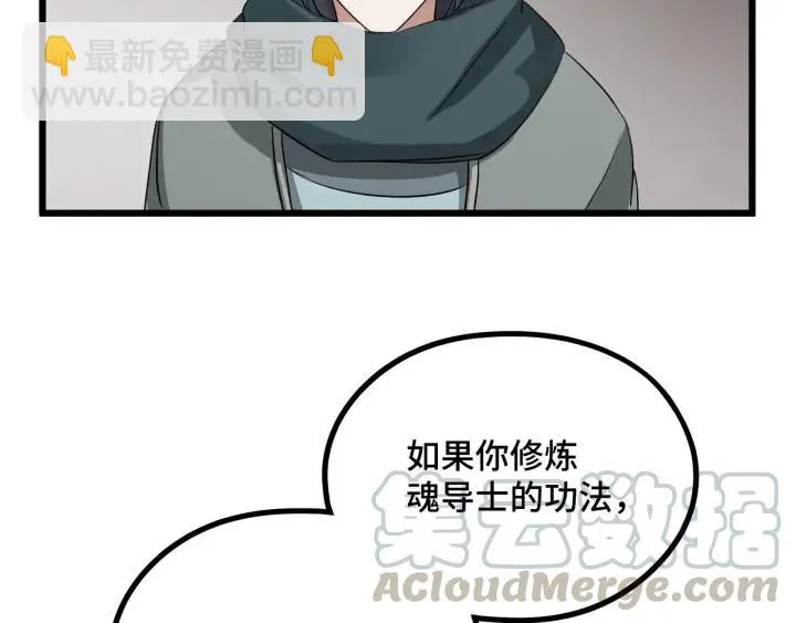 第47话 陪伴（下） 第29页