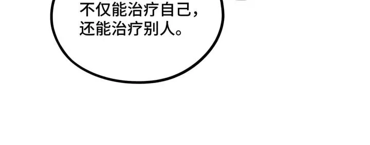 第47话 陪伴（下） 第30页