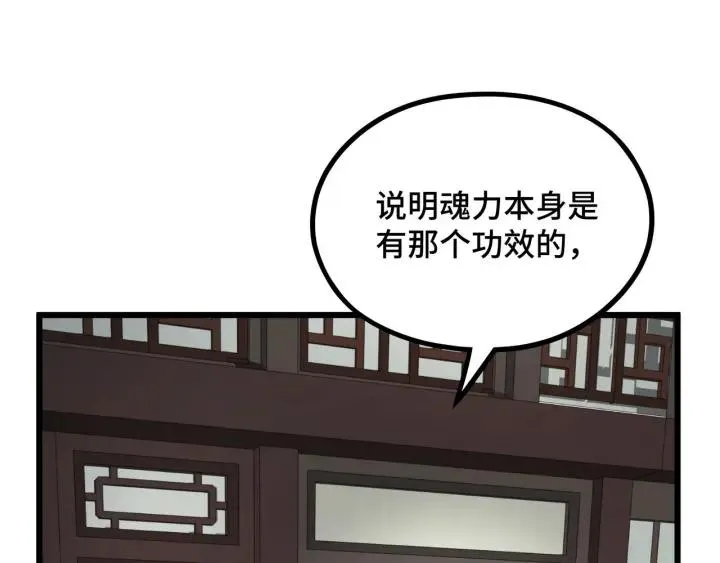 第47话 陪伴（下） 第31页