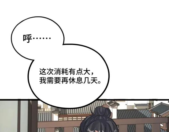 第47话 陪伴（下） 第36页