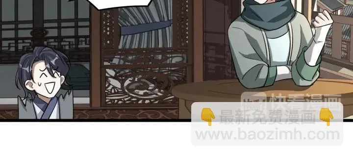 第47话 陪伴（下） 第42页