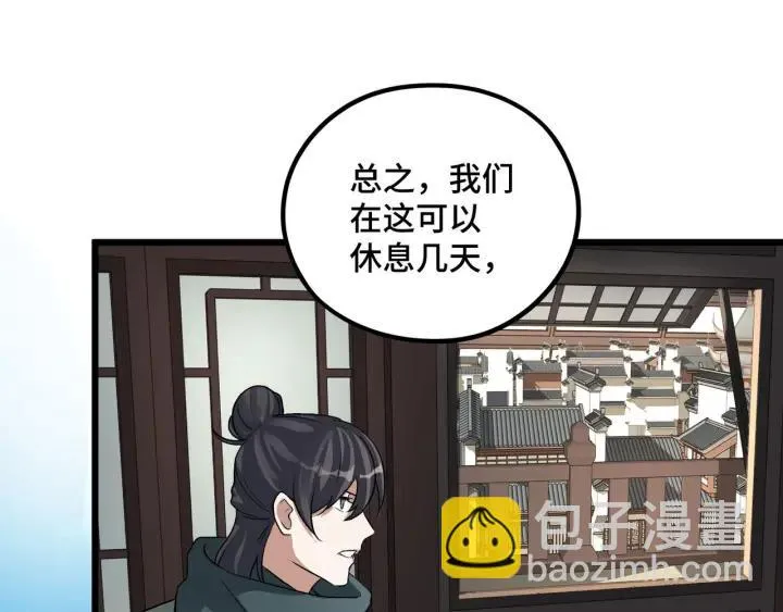 第47话 陪伴（下） 第43页