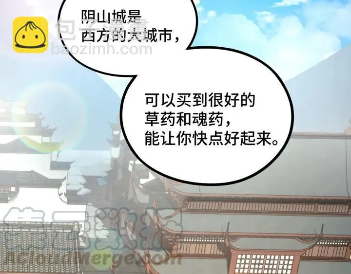 第47话 陪伴（下） 第45页