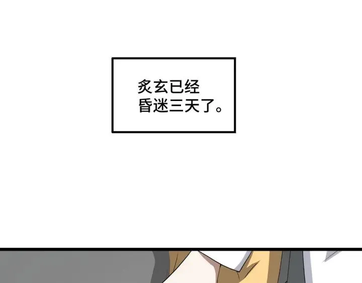 第47话 陪伴（下） 第52页