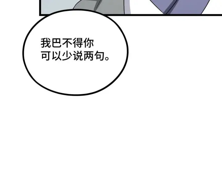第47话 陪伴（下） 第59页