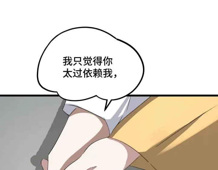 第47话 陪伴（下） 第60页