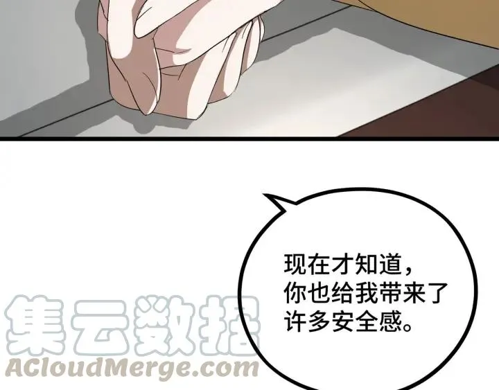 第47话 陪伴（下） 第61页