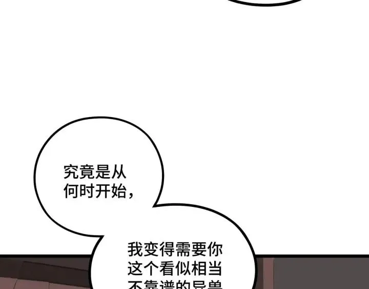 第47话 陪伴（下） 第62页
