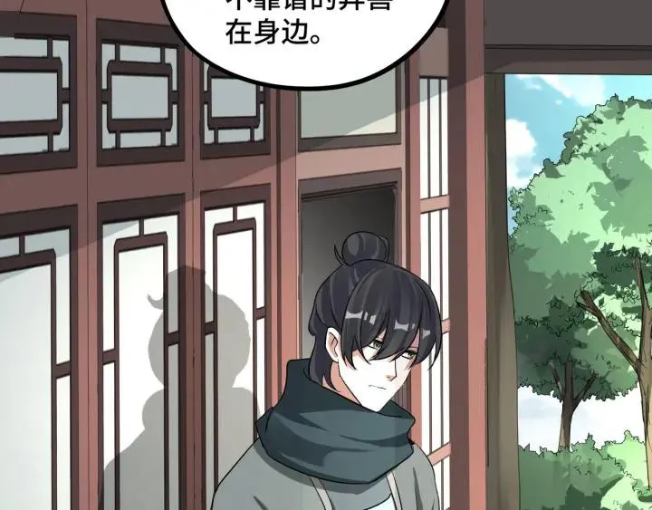 第47话 陪伴（下） 第63页